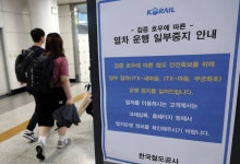 극한호우에 남부권 열차 운행 중단 지속…승객 발 묶이는 소동도