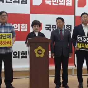 국힘 ‘다수당 오만’ vs 민주 ‘도민 기만’…12대 경기도의회 원 구성 정면충돌