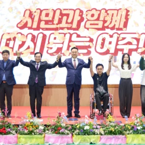 민선 9기 여주시 출범…이충우 시장 ‘원도심 활성화’ 1호 결재
