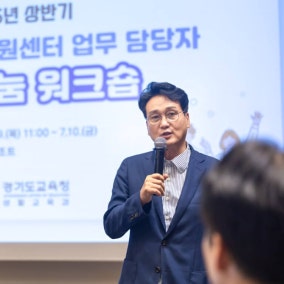 안민석 교육감 “‘교권보호추진단’ 우선 구성, 교권침해 신속 대응”