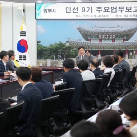 광주시, 민선9기 공약 실행 가동…박관열 시장 "계획보다 실행이 중요"