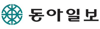 동아일보