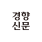 김한솔