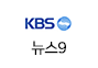 KBS 9