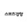 심진용