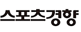스포츠경향